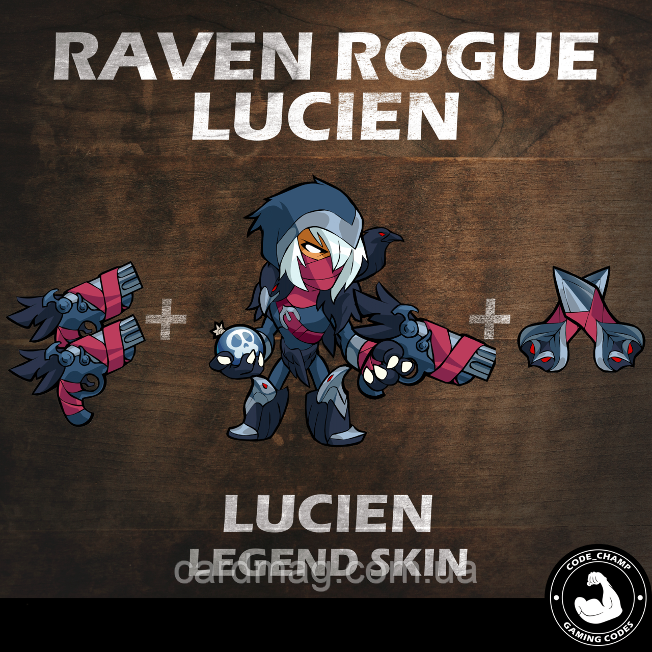 Brawlhalla: Raven Rogue Skin + Lucien Legend (Ключ активації)