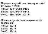 Літнє плаття з розрізом на спідниці 56-60, фото 4
