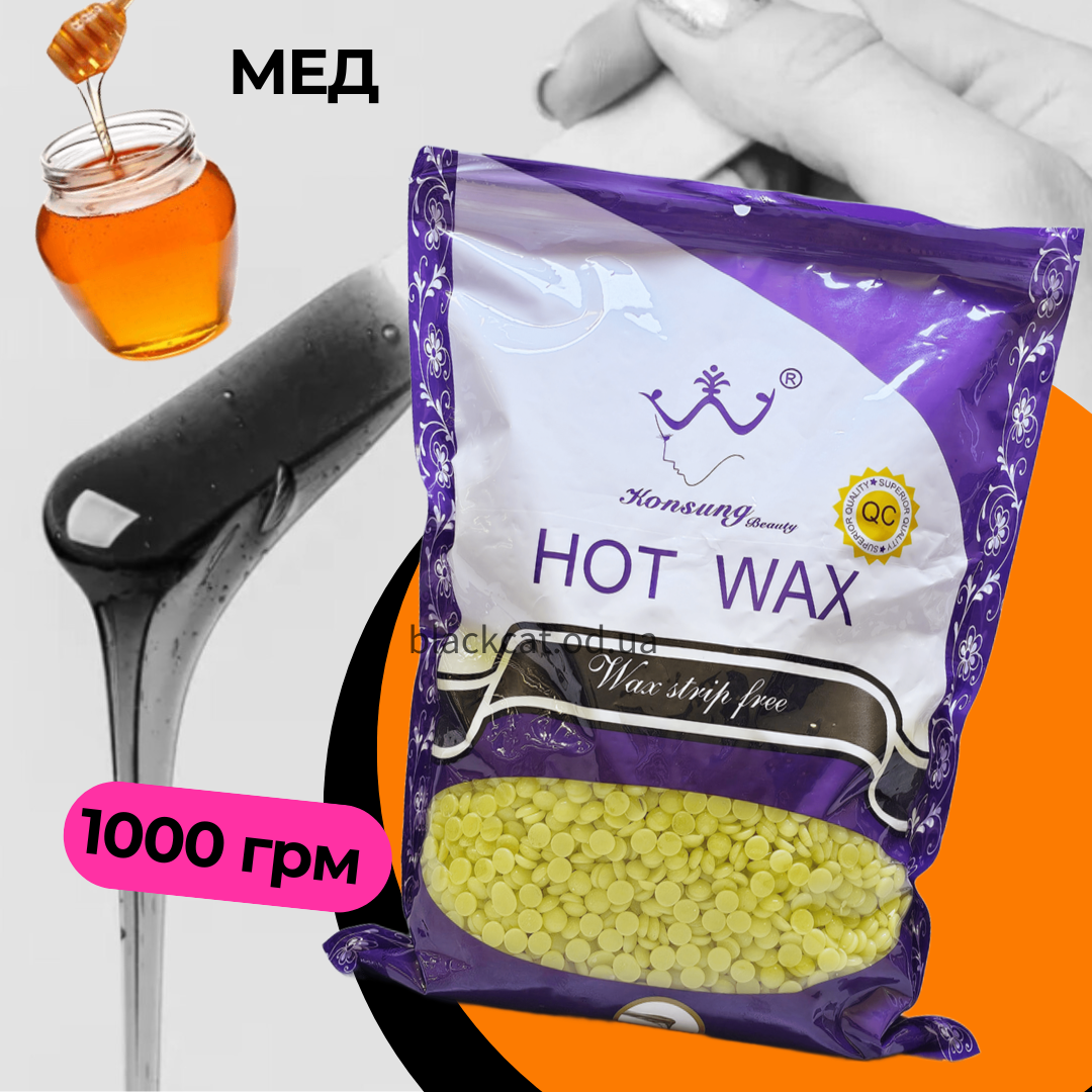 Плівковий віск низькотемпературний універсальний Konsung Beauty у гранулах, Honey Мед 1000грм., фото 1