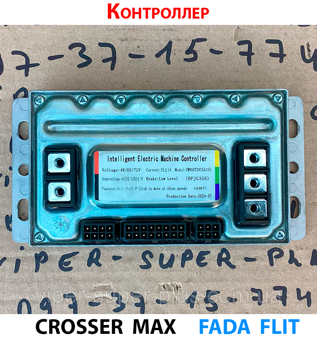 Контролер управління 48-60-72V 35А, для електровелосипеда Crosser MAX 298, фото 1