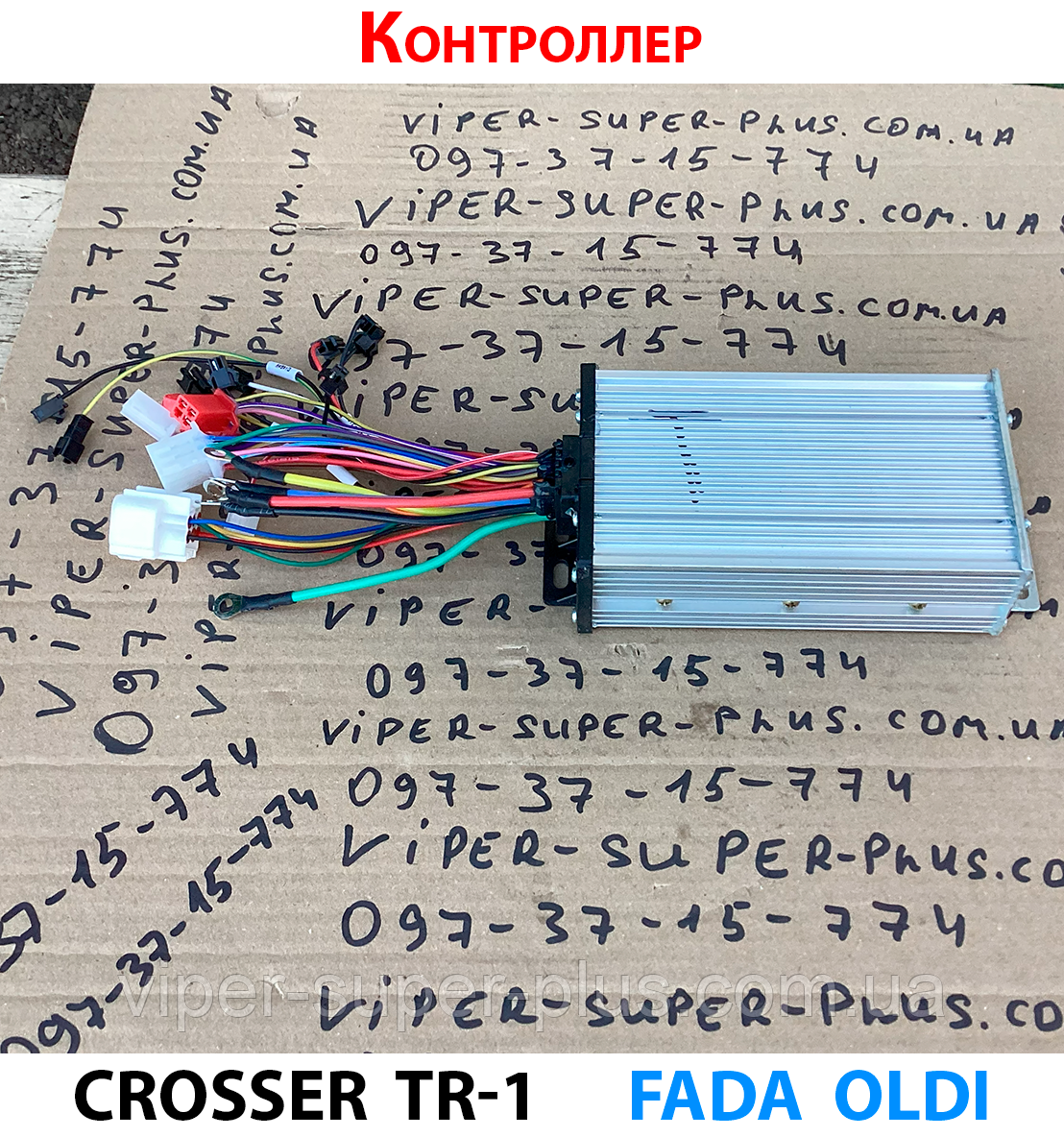 Контролер 60-72V Fada для електровелосипеда Crosser TR-1 208, фото 1