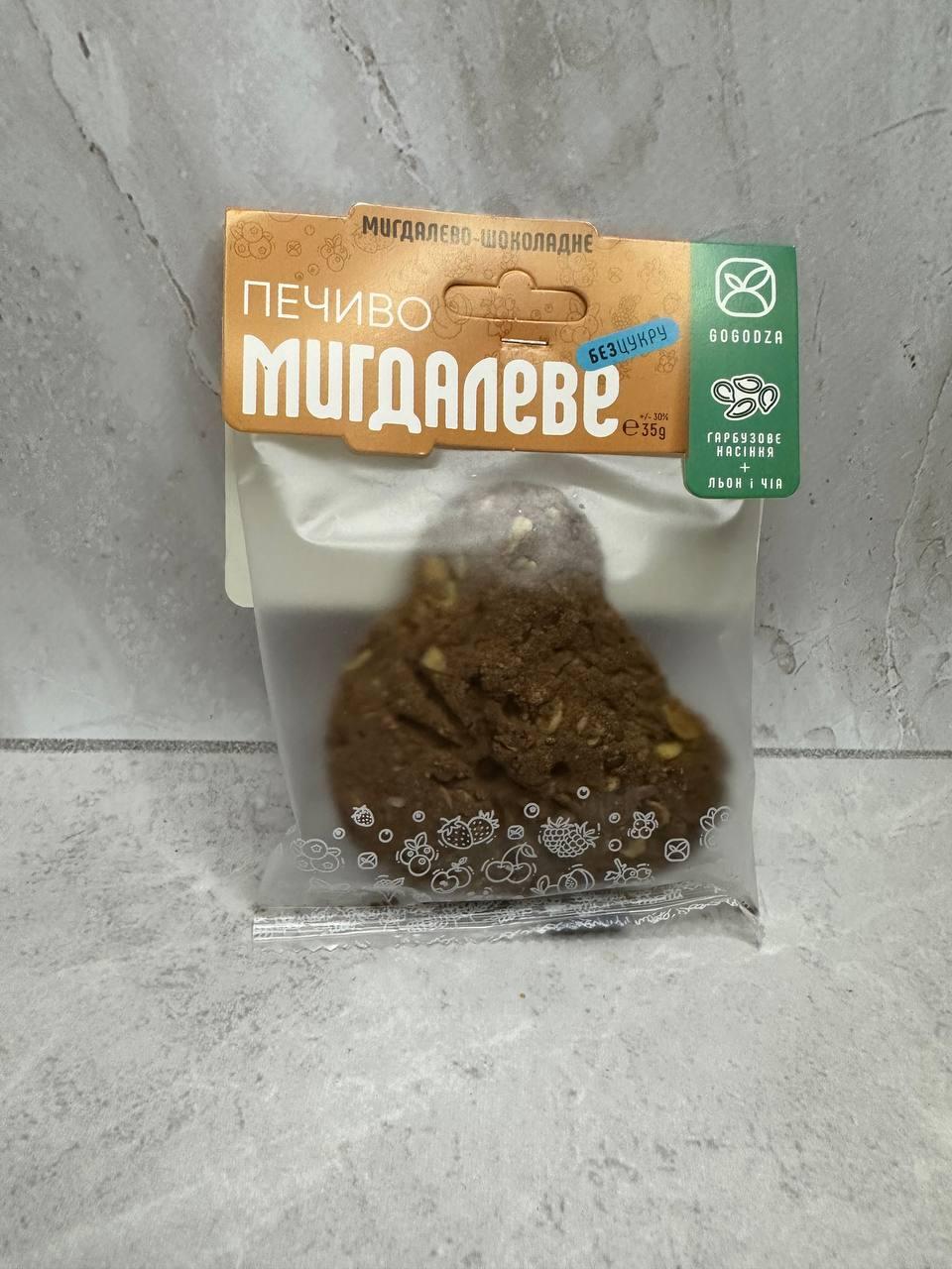 Мигдально-шоколадне печиво без цукру Gogodza, 35 г
