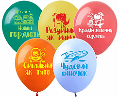 Латексна кулька Show 12"(30 см) "Чудовий синочок"