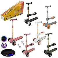Самокат дитячий триколісний складний з сидінням музика з світлом колеса PU Extreme SC821 в асортименті