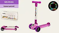 Самокат дитячий чотириколісний колеса PU зі світлом Scooter SK20161 Рожевий
