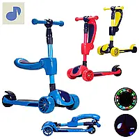 Самокат дитячий триколісний з сидушкою складний HS2012 колеса PU зі світлом в асортименті