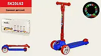 Самокат дитячий чотириколісний колеса PU з світлом SK20162 Синій