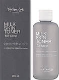 Тонер для лица молочний Top beauty 200 мл Тонер для лица молочний Top beauty 200 мл + Пінка для вмивання молочна 50 мл (в подаруно, фото 3