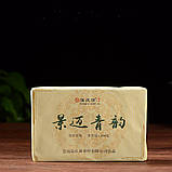 Шен пуер "Далека зелена мелодія" 2015 рік 250г, фото 3