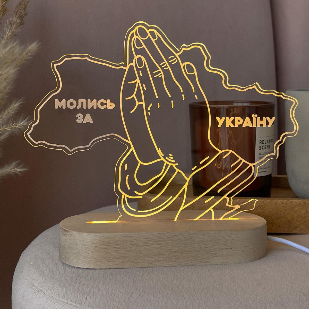 Нічник «Карта України - Молись за Україну», фото 1