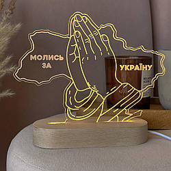 Нічник «Карта України - Молись за Україну»