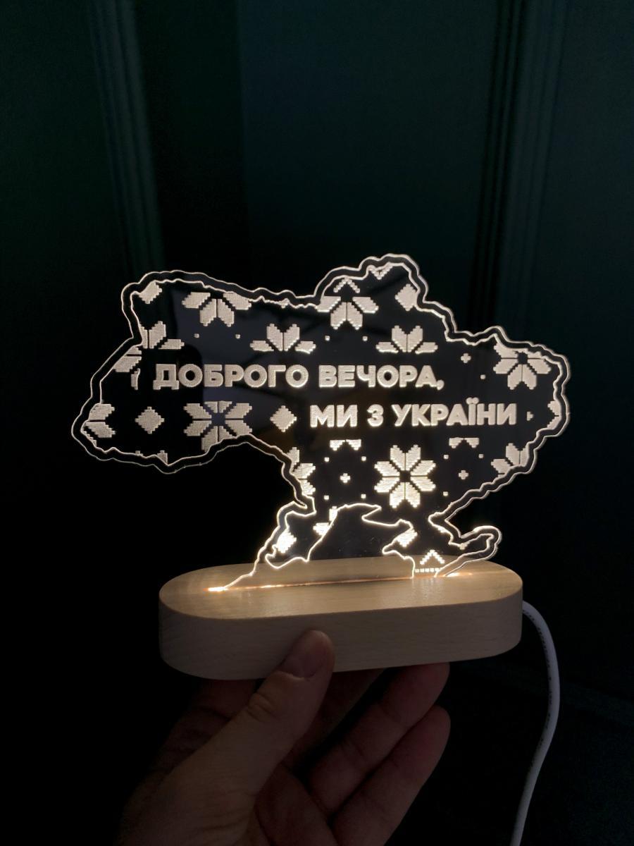 Нічник «Карта України» (Доброго вечора ми з України вишиванка), фото 1