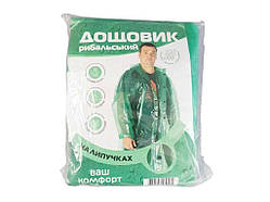 Плащ-дощовик рибацький на липучках 100мкрн ТМ Харків