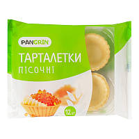 Тарталетки Pan Grin пісочні 130 г. (4820171040942)