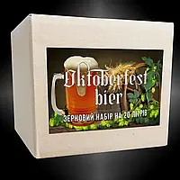 Зерновий набір для приготування пива у стилі Oktoberfestbier на 20 л