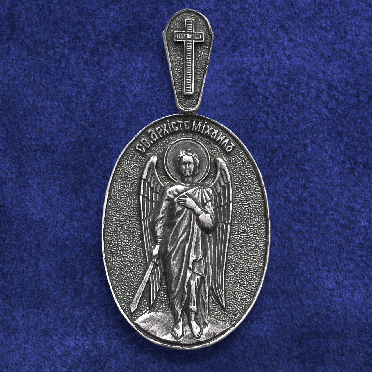 Срібний медальйон Архангела Михайла 8 г, чорнений, фото 1