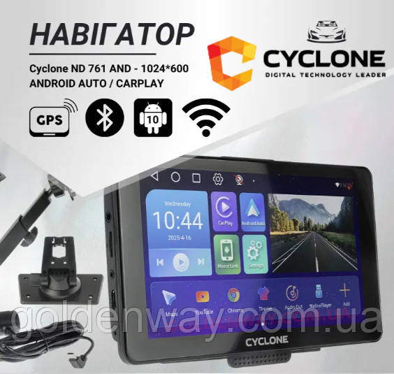 Автомобільний GPS навігатор CYCLONE ND 761 Android 13 Екран 7 дюймів 2/32Гб Igo Nextgen ЄВРОПА TIR ANDROID AUTO CARPLAY, фото 1