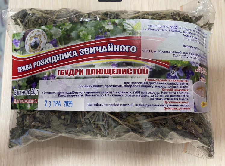 Трава Розхідника звичайного (будра плющелиста, собача м' ята) 50 г, фото 1