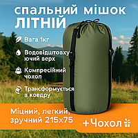 Спальный мешок летний 1 кг олива 215*75 легкий спальник лето ВСУ водонепроницаемый для сна на природе