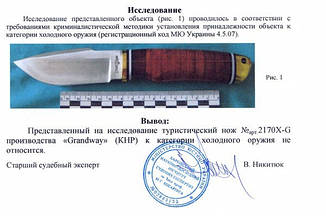Ніж туристичний Grand Way 2170 XG, фото 4