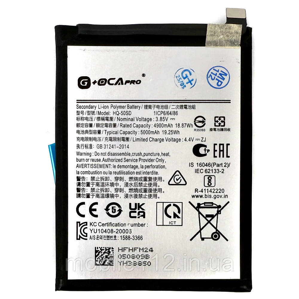 Батарея (акумулятор) Samsung HQ-50S Galaxy A02S F02S A03S (оригінал G+OCA Pro 5000 mAh), фото 1