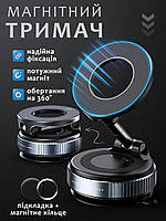 Магнітний вакумний тримач для телефона присоска з поворотом 360° MagSafe автомобільний настільний підставка телефону на присосці