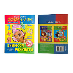 03655 Прописи читання