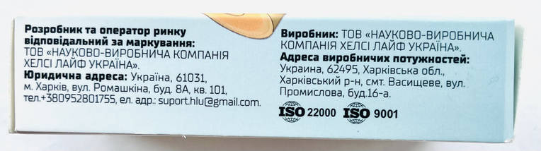 Артроніл дуо гель для суглобів (Artronil Duo), фото 5