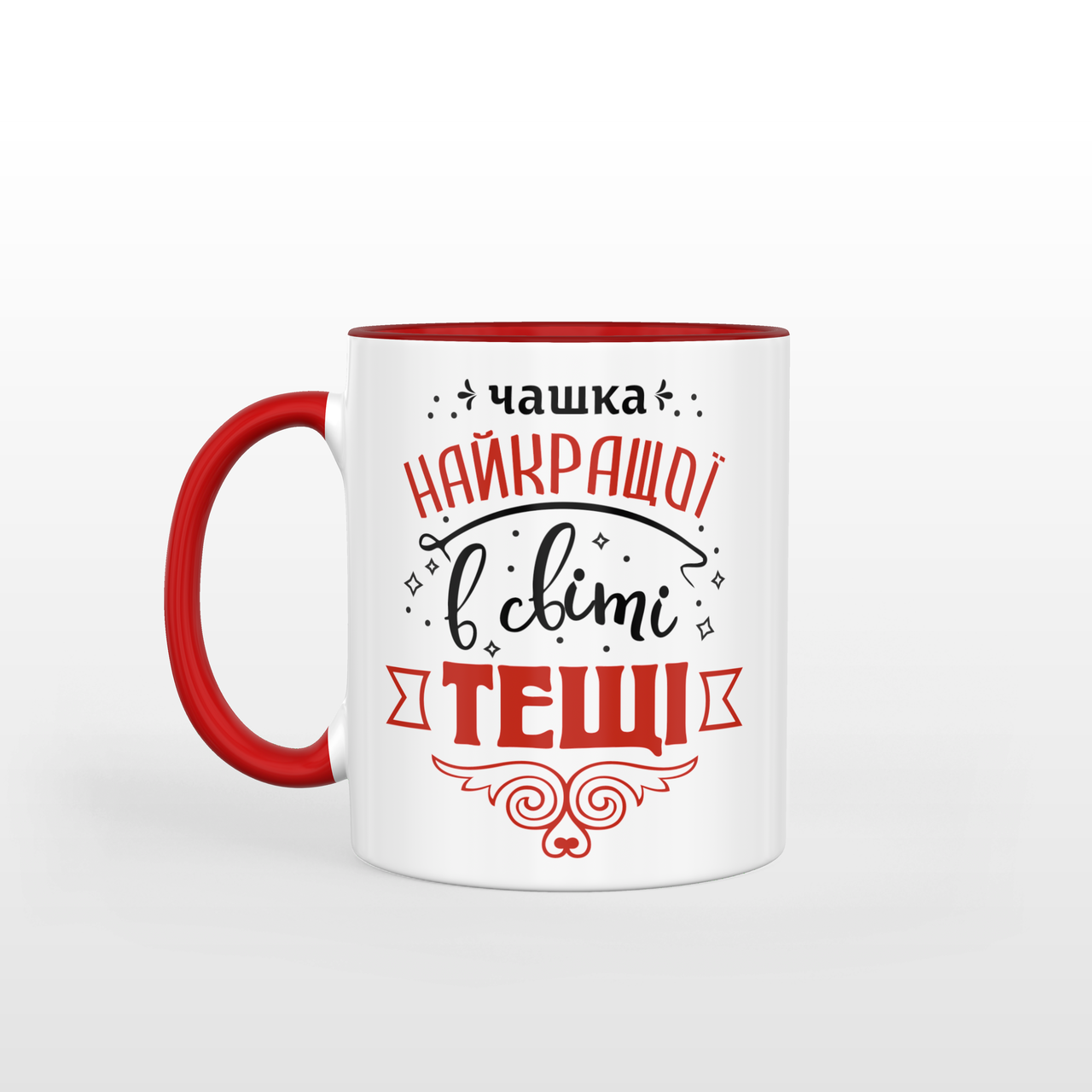 Чашка 330 мл з червоною ручкою Найкращої в світі тещі, фото 1