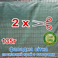 2м ширина зелена 135г фасадна сітка тіньова для парканів, огорож від сторонніх поглядів.