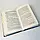 Найдорожче в житті — Ребекка Яррос | Клуб Сімейного Дозвілля, книга українською, нова, тверда, фото 3