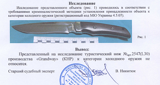 Ніж широкоуніверсальний із фальшлезом Grand Way 2547 EWP-3,8 MM, фото 4