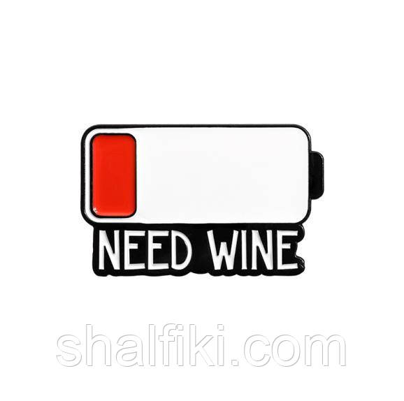"Потрібне вино / Need Wine" значок (пін) металевий, фото 1