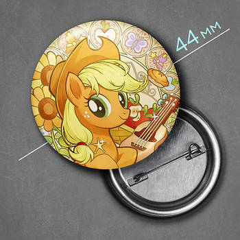 "Епплджек (Мій маленький поні / My Little Pony) " значок круглий на булавці Ø44 мм