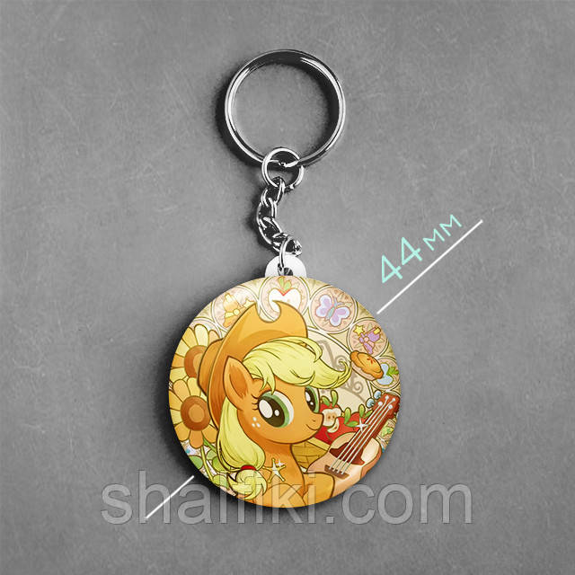 "Епплджек (Мій маленький поні / My Little Pony) " брелок круглий Ø44 мм, фото 1