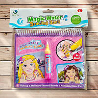 Гра для дітей від 3 років Багаторазові водні розмальовки Модниця