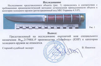 Ніж мисливський Grand Way 2179 RKP, фото 4
