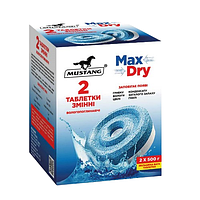 Вологопоглинач змінна таблетка 500гр 2шт/бокс Max Dry Мустанг