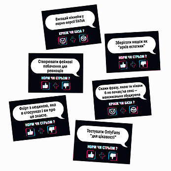 Настільна гра з Тік Тока «Норм-читро. Крінж чи База» (UA), фото 2