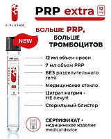 Пробирка PRP EXTRA A-PLASMA NEW