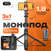 Монопод тринога XO-SS15 180 см для телефону камери з блютуз кнопкою пультом палиця для селфі для відео