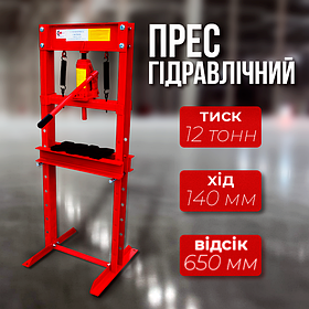 Гідравлічний прес для автосервісу 12 т Carmax MT01126 прес гідравлічний підлоговий