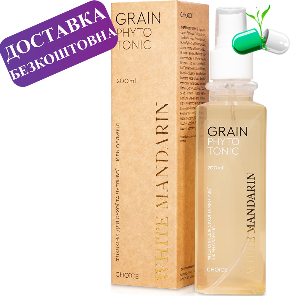 Фітотонік для сухої і чутливої шкіри GRAIN White Mandarin 200 мл