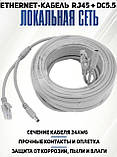 Кабель для відеокамери звита пара RJ-45+DC 5.5х2.1 мм. 20 метрів Позолочені контакти., фото 2