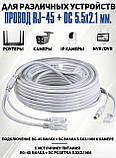 Кабель для відеокамери звита пара RJ-45+DC 5.5х2.1 мм. 20 метрів Позолочені контакти., фото 7