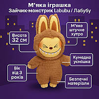 М'яка іграшка Лабубу Labubu 32 см - коричневий зайчик-монстрик із серії The Monsters, арт. 00422-81/3, фото 5