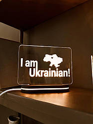 Нічник «Im Ukrainian»