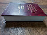 Книга Технологія харчових продуктів функціонального призначення, фото 3