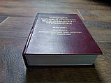 Книга Технологія харчових продуктів функціонального призначення, фото 4
