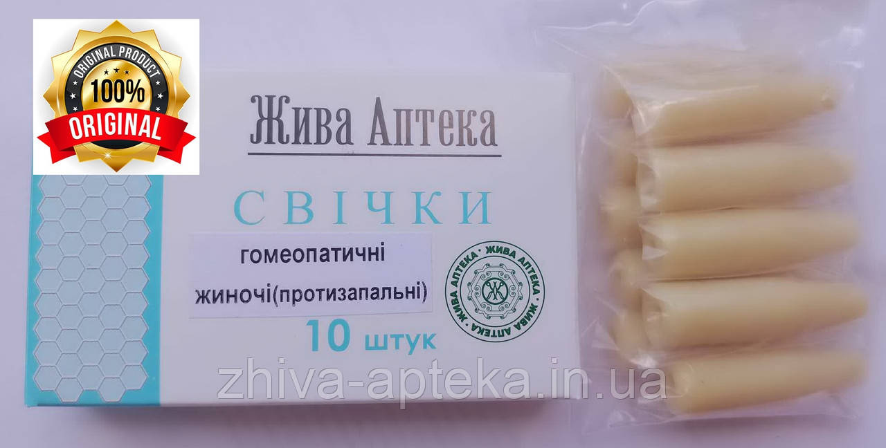 Гомеопатичні свічки ЖЕНСЬКІ протизапальні, фото 1